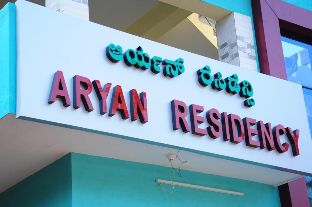 MāvalliAryan Residency别墅 外观 照片